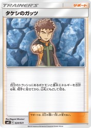 Brock's Grit 024/031