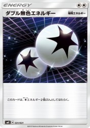Double Colorless Energy 031/031