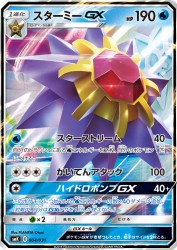 Starmie-GX 004/031
