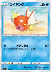 Magikarp 005/031