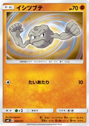 Geodude 008/031