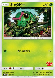 Caterpie 001/051