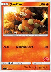 Magmar 010/051
