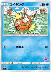 Magikarp 014/051