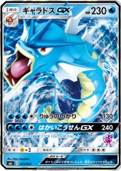 Gyarados-GX 015/051