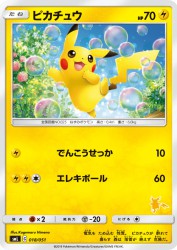 Pikachu 018/051