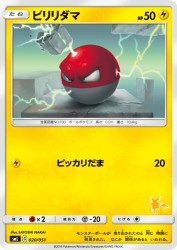 Voltorb 020/051