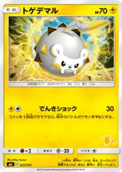 Togedemaru 022/051
