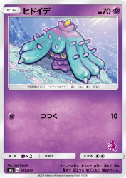 Mareanie 027/051