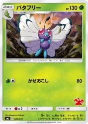 Butterfree 003/051