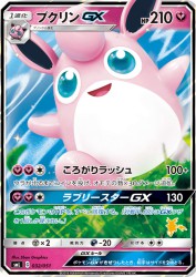 Wigglytuff-GX 032/051