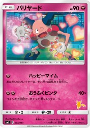Mr. Mime 033/051