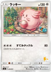Chansey 035/051