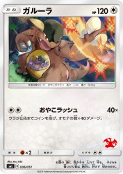 Kangaskhan 036/051