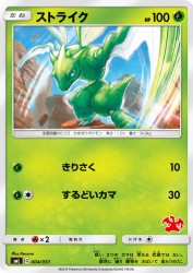 Scyther 004/051