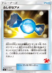 Rare Candy 042/051