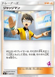Judge 047/051