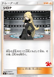 Cynthia 048/051
