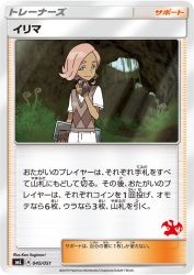 Ilima 045/051