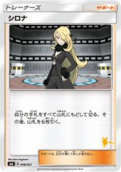 Cynthia 048/051