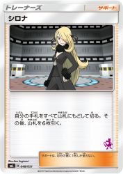 Cynthia 048/051