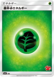 Grass Energy —