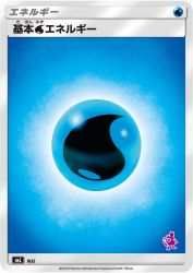 Water Energy —