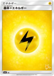 Lightning Energy —
