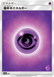 Psychic Energy —