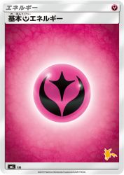Fairy Energy —