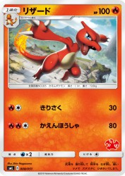 Charmeleon 008/051