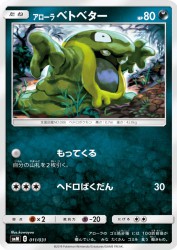 Alolan Grimer 011/031