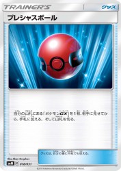 Cherish Ball 018/031