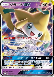 Jirachi-GX 002/031