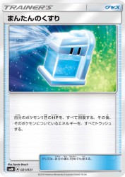 Max Potion 021/031