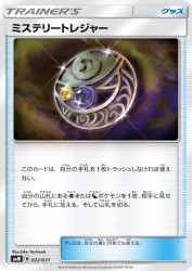 Mysterious Treasure 022/031