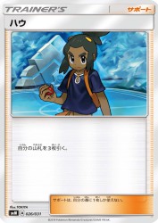 Hau 026/031