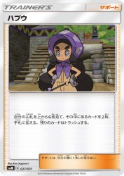 Hapu 027/031
