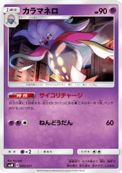 Malamar 005/031