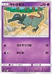 Salandit 006/031