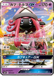 Tapu Lele-GX 001/029