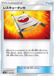 Rescue Stretcher 013/029