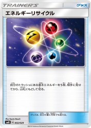 Energy Recycler 002/029
