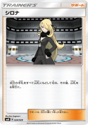Cynthia 024/029