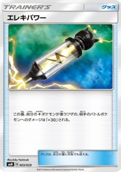 Electropower 003/029