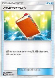 Pal Pad 006/029