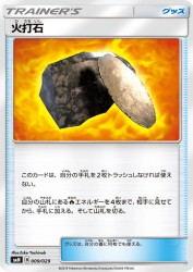 Fiery Flint 009/029