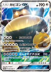 Snorlax-GX 001/SM-P