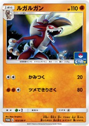 Lycanroc 103/SM-P