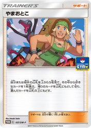 Hiker 107/SM-P